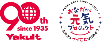 人も地球も健康に - ヤクルト